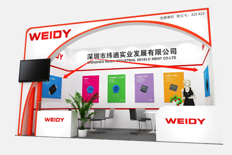 緯迪參展第130屆廣交會(huì)