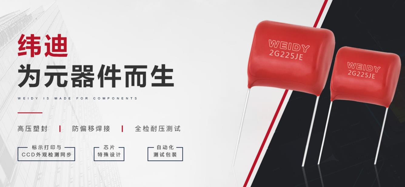 【電容器】cbb60電容器有哪些特點呢